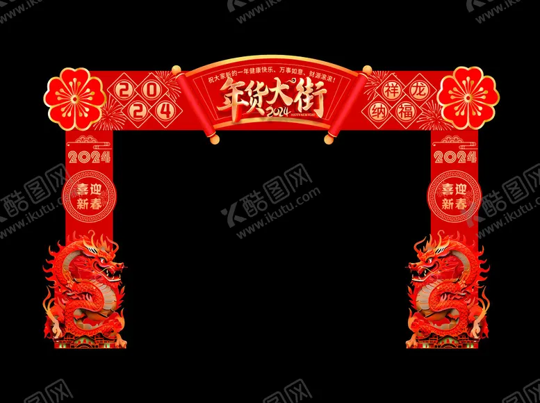 编号：96055402200830438711【酷图网】源文件下载-门头