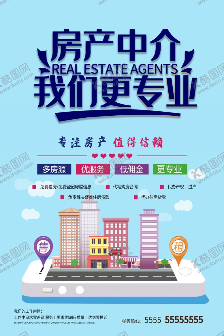 编号：29697307141255187421【酷图网】源文件下载-房屋出租