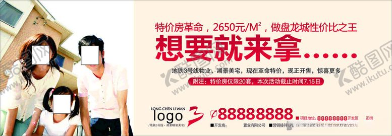 编号：32756212111023311543【酷图网】源文件下载-想要就来拿