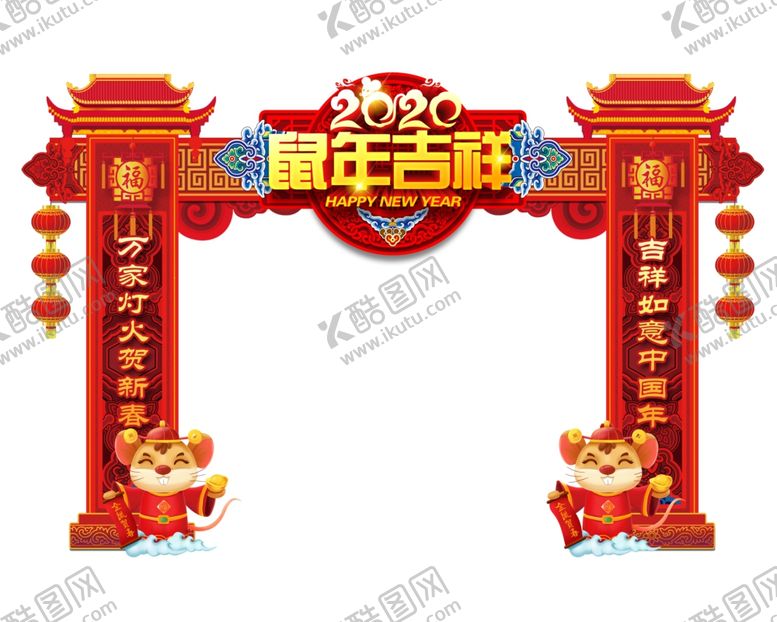 编号：30592309172226587155【酷图网】源文件下载-鼠年门楼