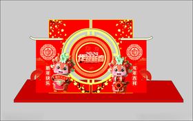 龙迎新年