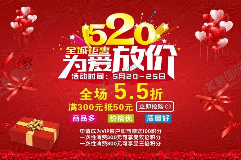 编号：57640502022233036174【酷图网】源文件下载-520情人节
