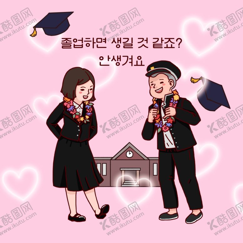 编号：89269909120730385309【酷图网】源文件下载-毕业生