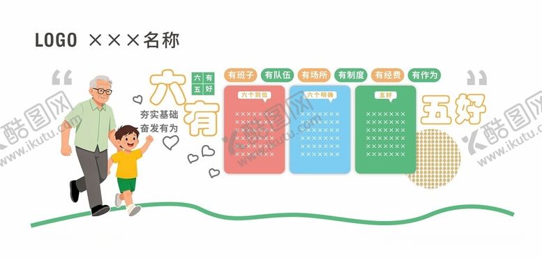 编号：70583204301620019572【酷图网】源文件下载-文化墙