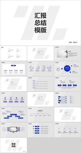 季度工作汇报总结PPT