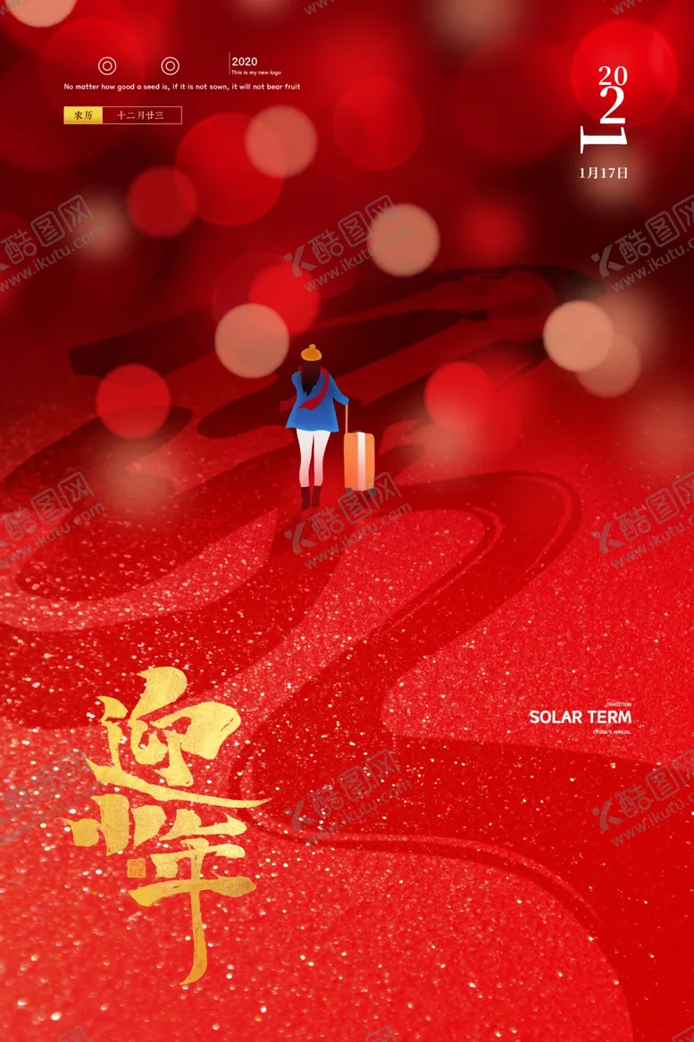 编号：77670305101229303295【酷图网】源文件下载-小年