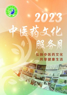 2023年全国学前教育宣传月