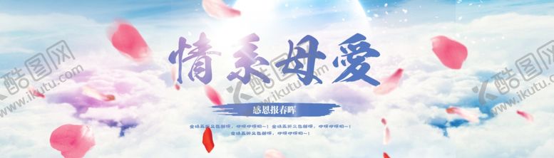 编号：77474910230726311898【酷图网】源文件下载-母亲节