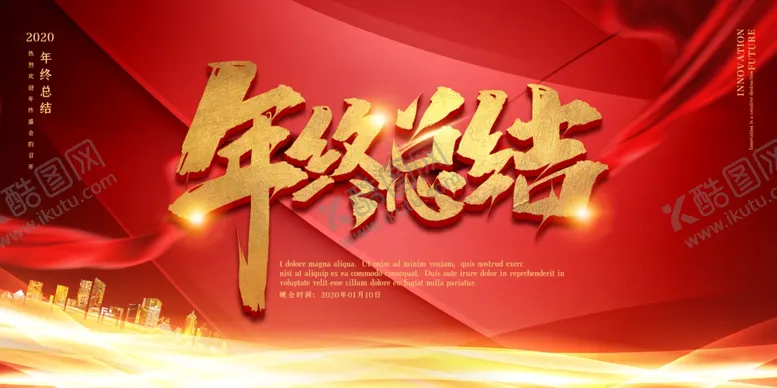 编号：24790410032148203661【酷图网】源文件下载-年终总结