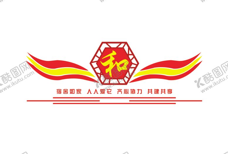 编号：17826210030239552078【酷图网】源文件下载-宣传标语