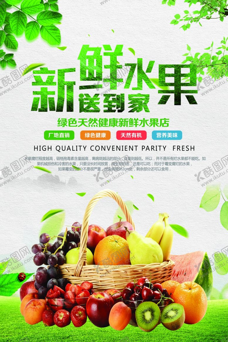 编号：19693109111849014914【酷图网】源文件下载-果蔬配送