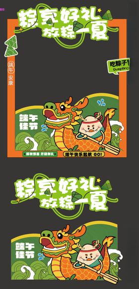 端午节美陈