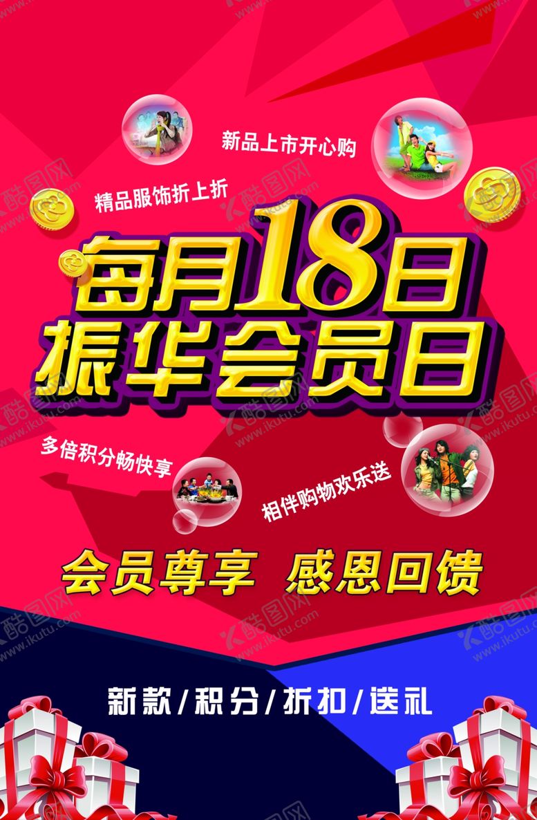 编号：16067007030845428146【酷图网】源文件下载-超市海报