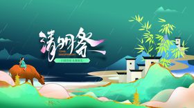 清明节促销背景素材