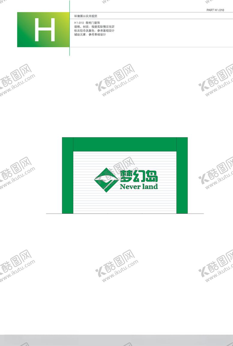 编号：25303609261814527851【酷图网】源文件下载-VI模板