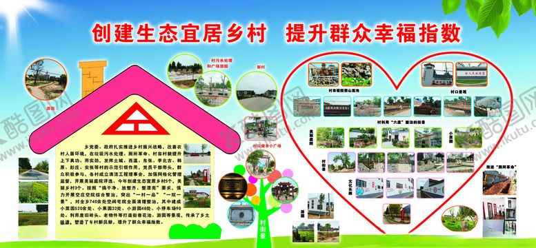 编号：12873709292159264797【酷图网】源文件下载-宜居