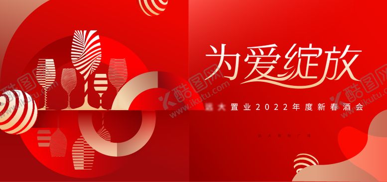 编号：73187111231210269108【酷图网】源文件下载-红色晚宴酒会主画面