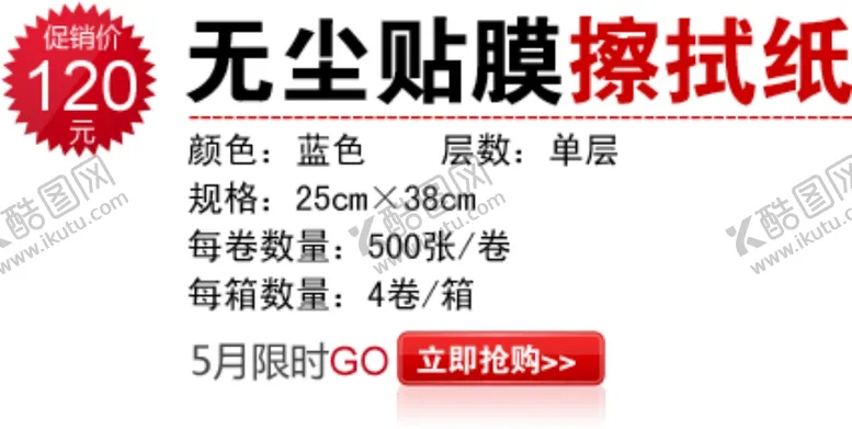 编号：47129302260908389318【酷图网】源文件下载-促销宣传海报文案