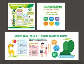 儿童身高管理儿童中医知识