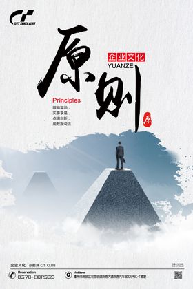 时尚水墨企业文化展板设计