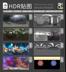 HDR环境贴图写实环境贴图