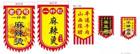 仿古旗模板