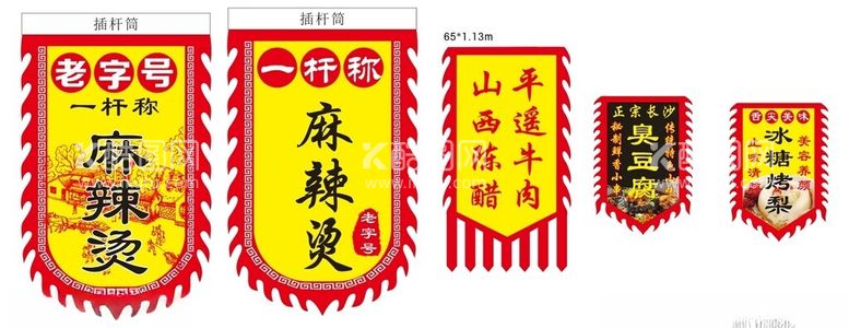 编号：45610102050000029680【酷图网】源文件下载-仿古旗模板