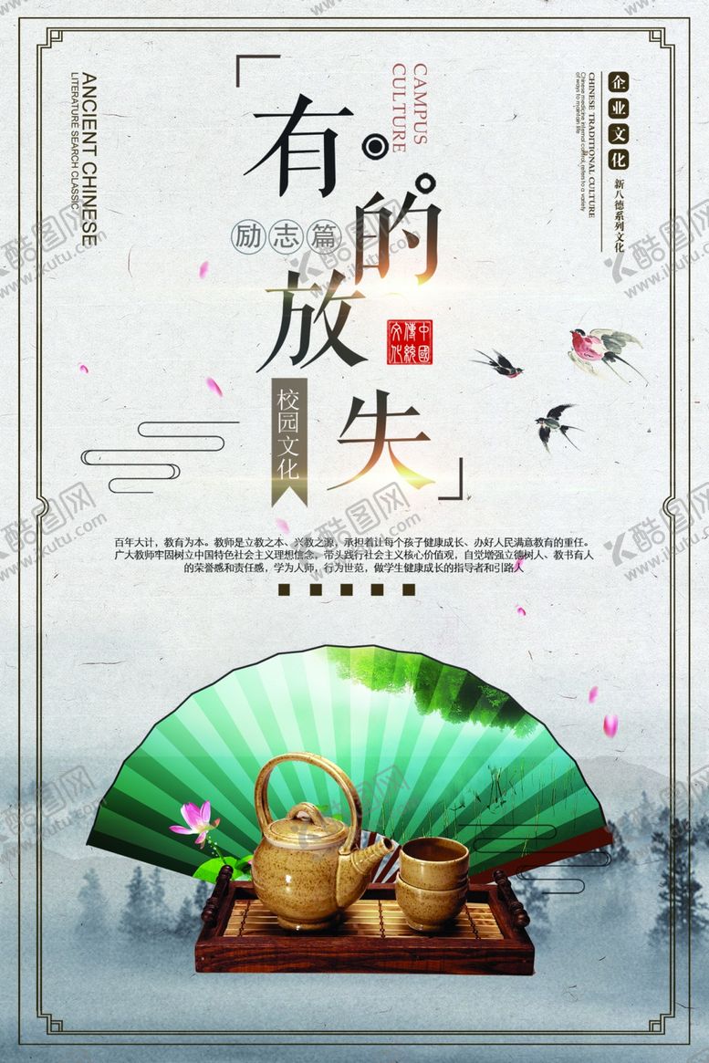 编号：80708009090223235454【酷图网】源文件下载-企业文化