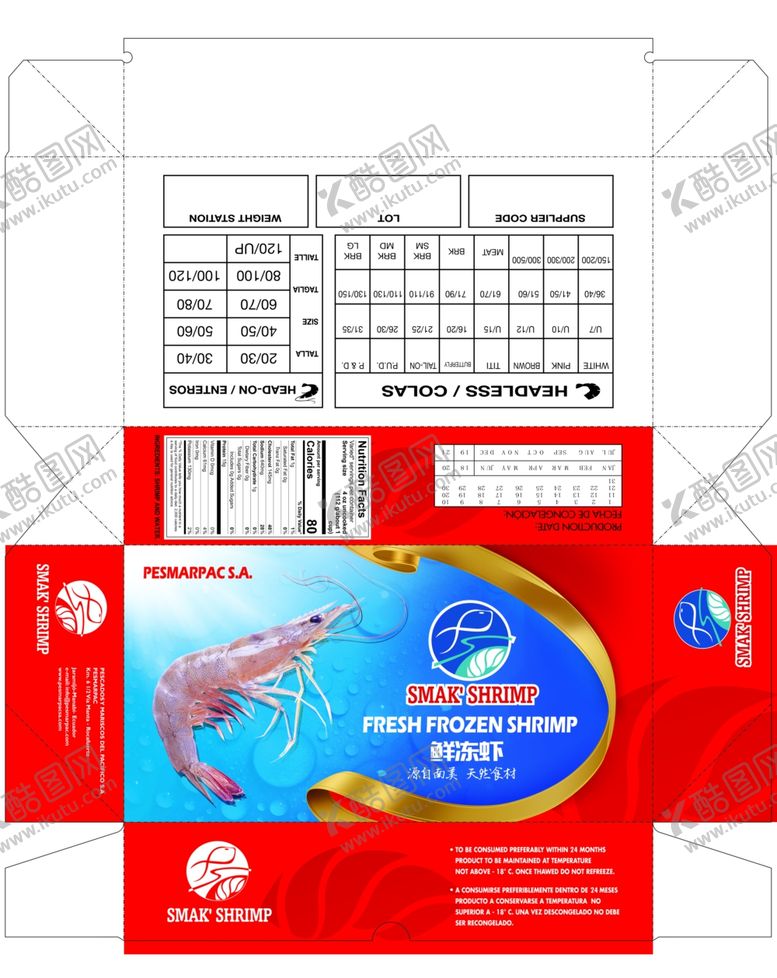 编号：51481509140126383231【酷图网】源文件下载-鲜冻虾包装盒