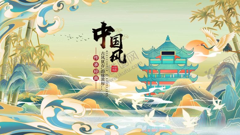 编号：71320509242353156244【酷图网】源文件下载-古风山水间的中式建筑意境