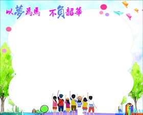 中学照片墙