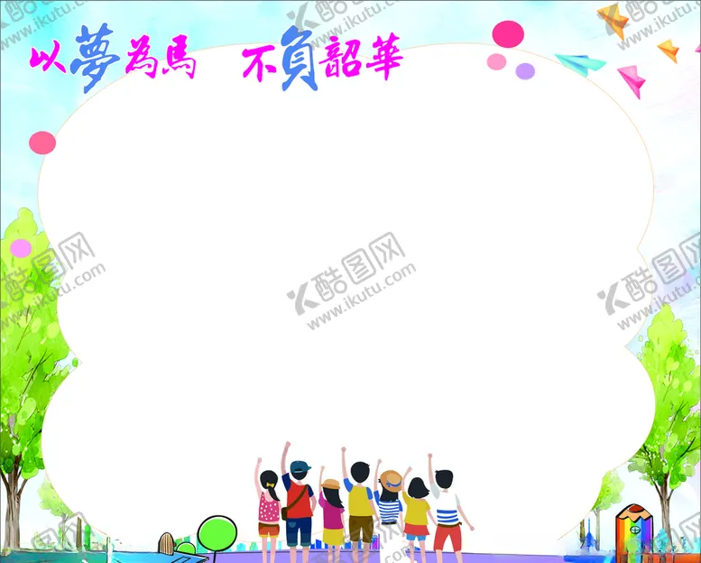 编号：62297207062158545234【酷图网】源文件下载-中学照片墙