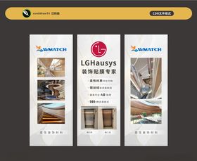 专业装修贴膜宣传展示图