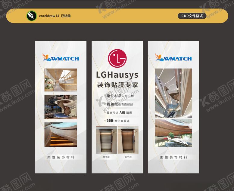 编号：78811204050332465831【酷图网】源文件下载-专业装修贴膜宣传展示图