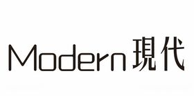 MODERN现代