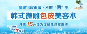 编号：98037209241002186701【酷图网】源文件下载-妇科男科疾病技术宣传