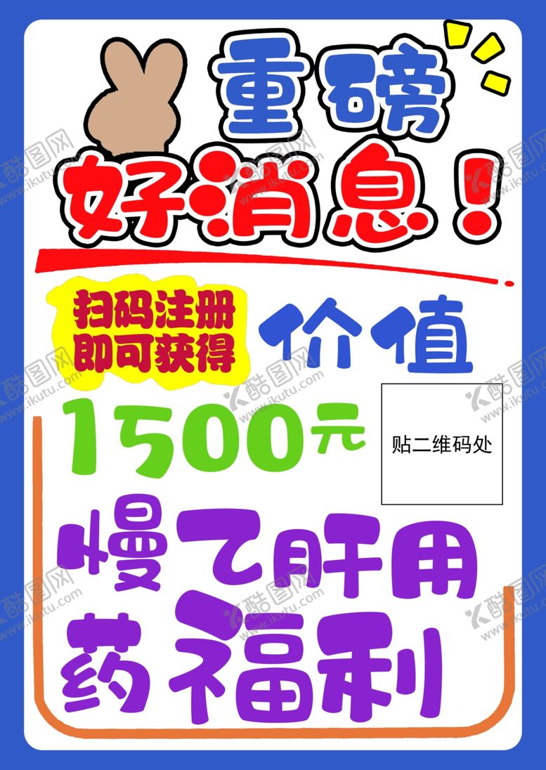 编号：39016209300250134631【酷图网】源文件下载-好消息宽带优惠移动单页促