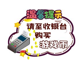 编号：90367109301232587038【酷图网】源文件下载-温馨提示请至收银台购买游戏币