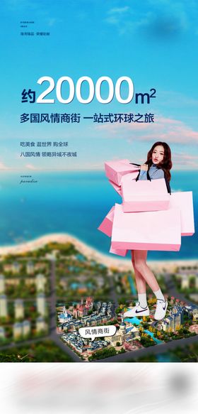 文旅价值点长图