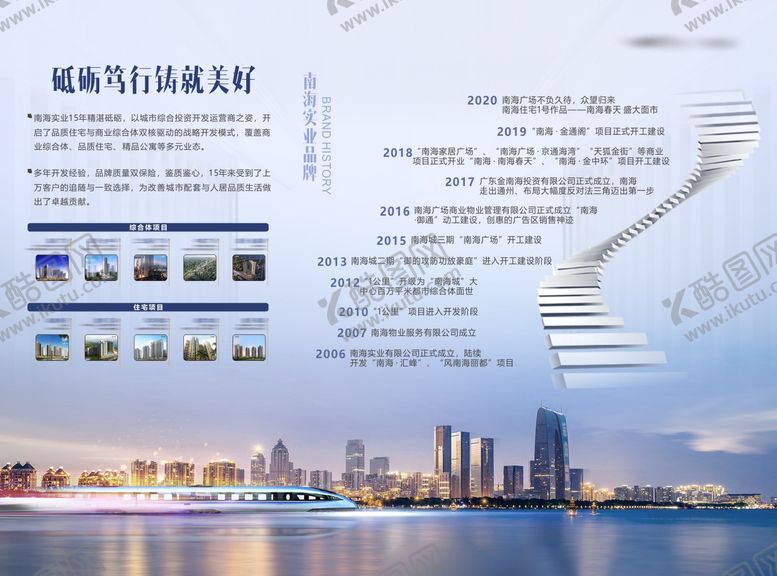 编号：14409412111439412454【酷图网】源文件下载-品牌墙展板