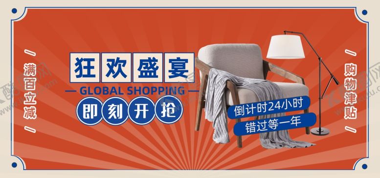 编号：66406405022239589538【酷图网】源文件下载-淘宝购物节促销海报设计