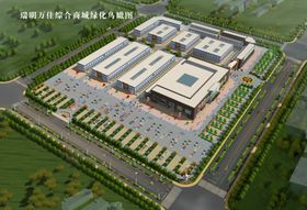 瑞明万佳综合商城绿化鸟瞰图
