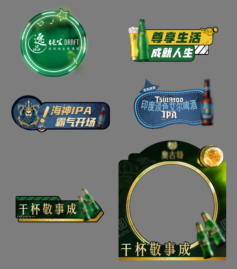 编号：79202111191717253039【酷图网】源文件下载-啤酒手举牌