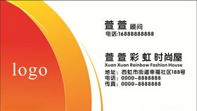 时尚名片