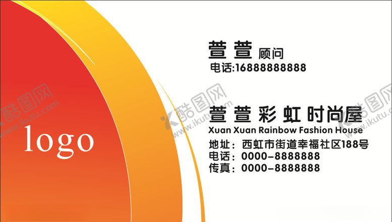 编号：46027710231251058177【酷图网】源文件下载-时尚名片