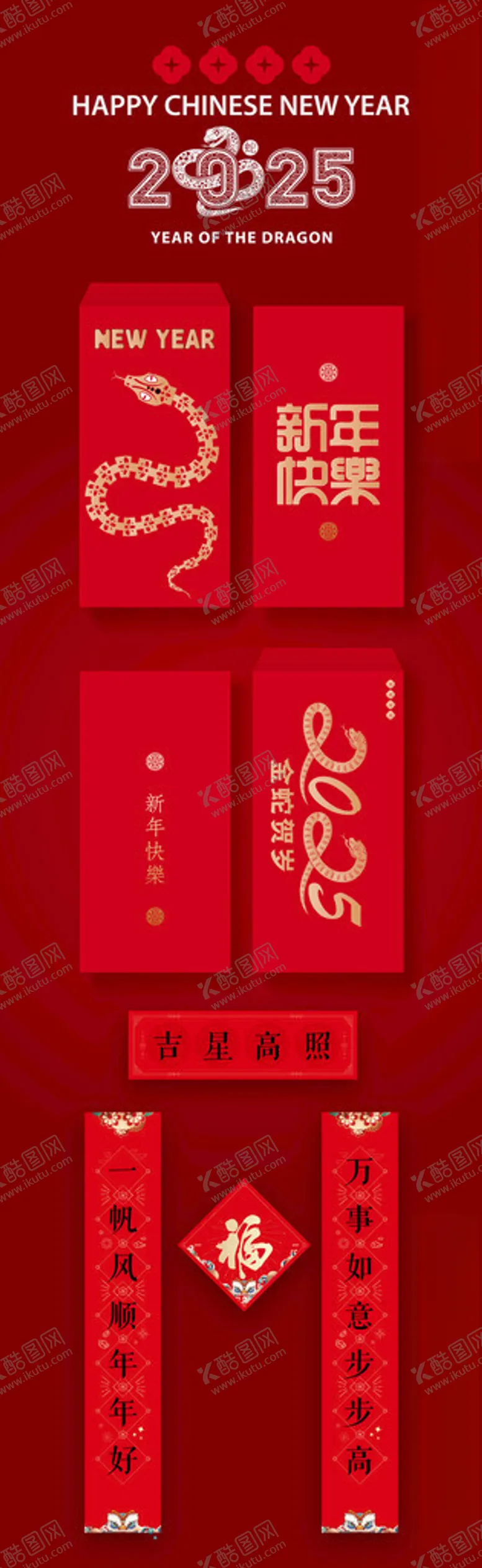 编号：32898901270803321750【酷图网】源文件下载-蛇年红包封面