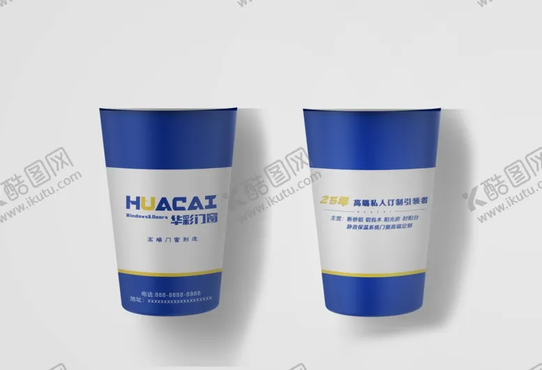 编号：32227912072036491916【酷图网】源文件下载-纸杯