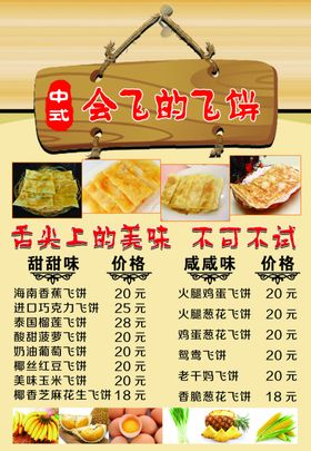 价目表