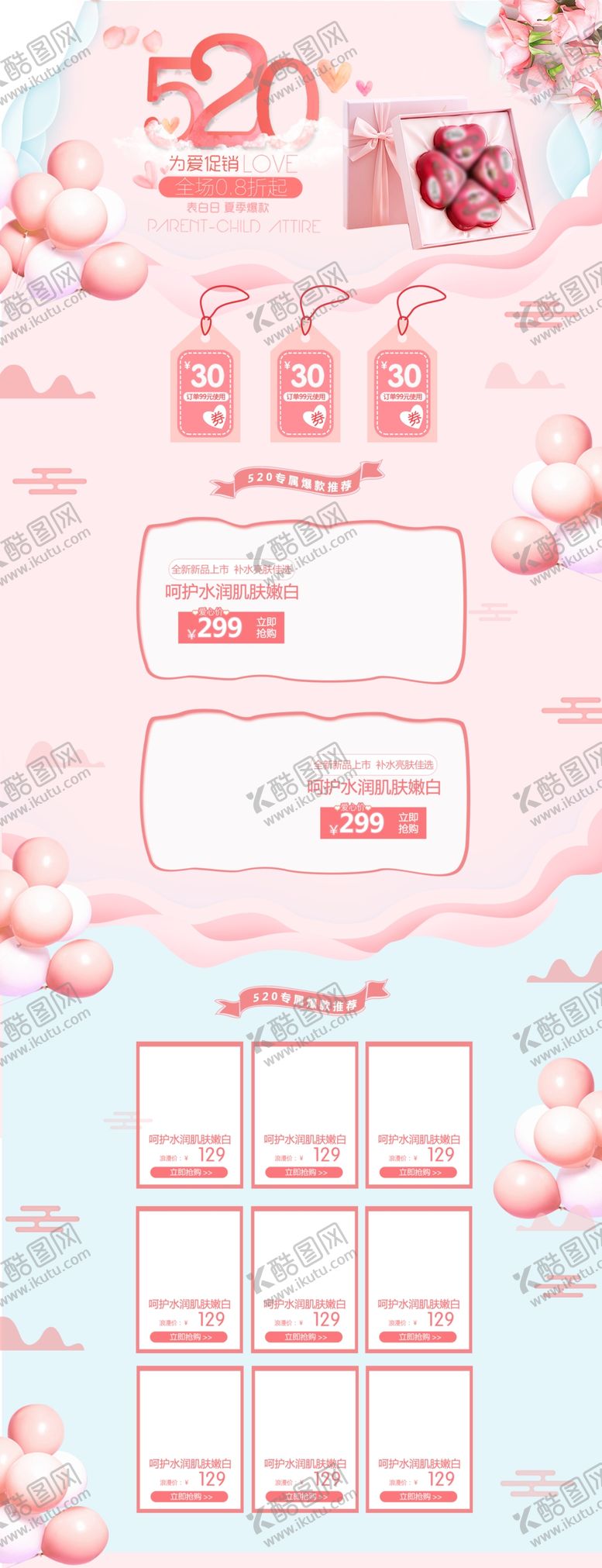 编号：97839207140749514785【酷图网】源文件下载-七夕情人节七夕海报七夕节