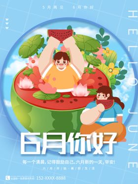 夏天促销banner